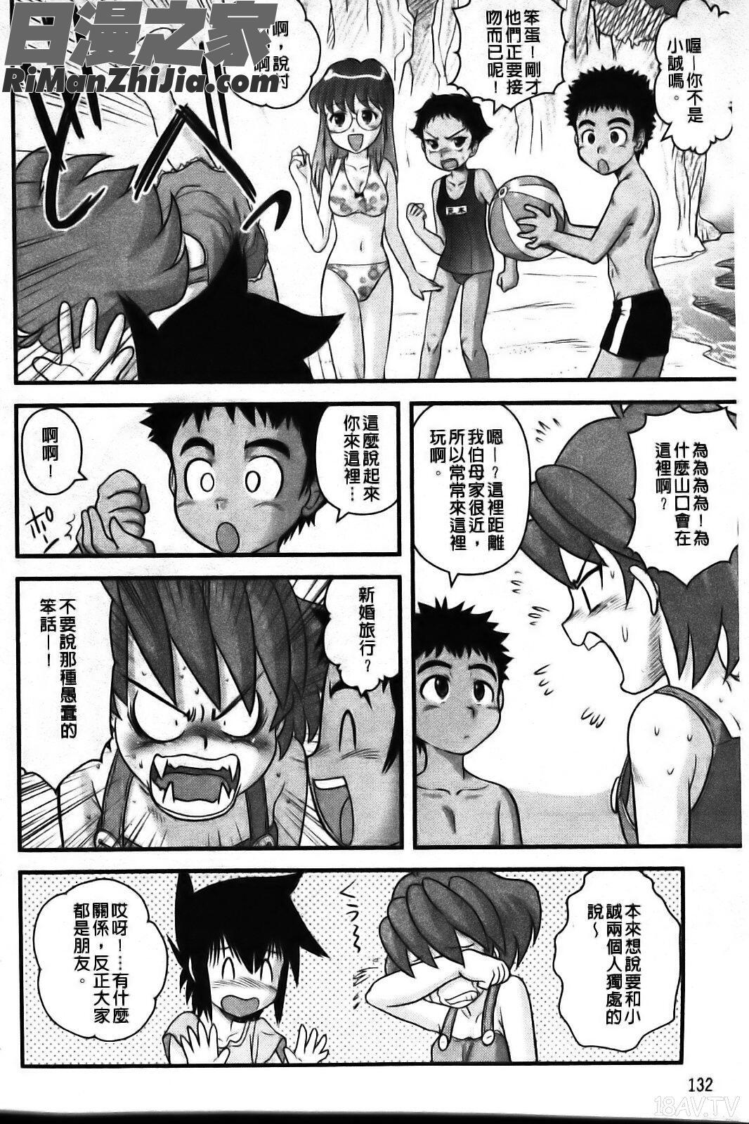 少年帝國漫画 免费阅读 整部漫画 136.jpg