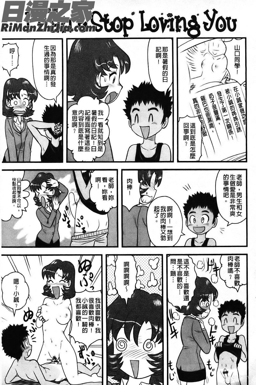 少年帝國漫画 免费阅读 整部漫画 147.jpg