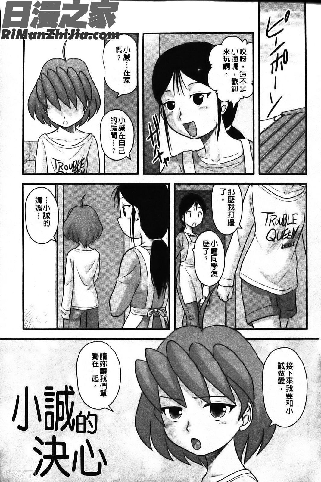 少年帝國漫画 免费阅读 整部漫画 149.jpg