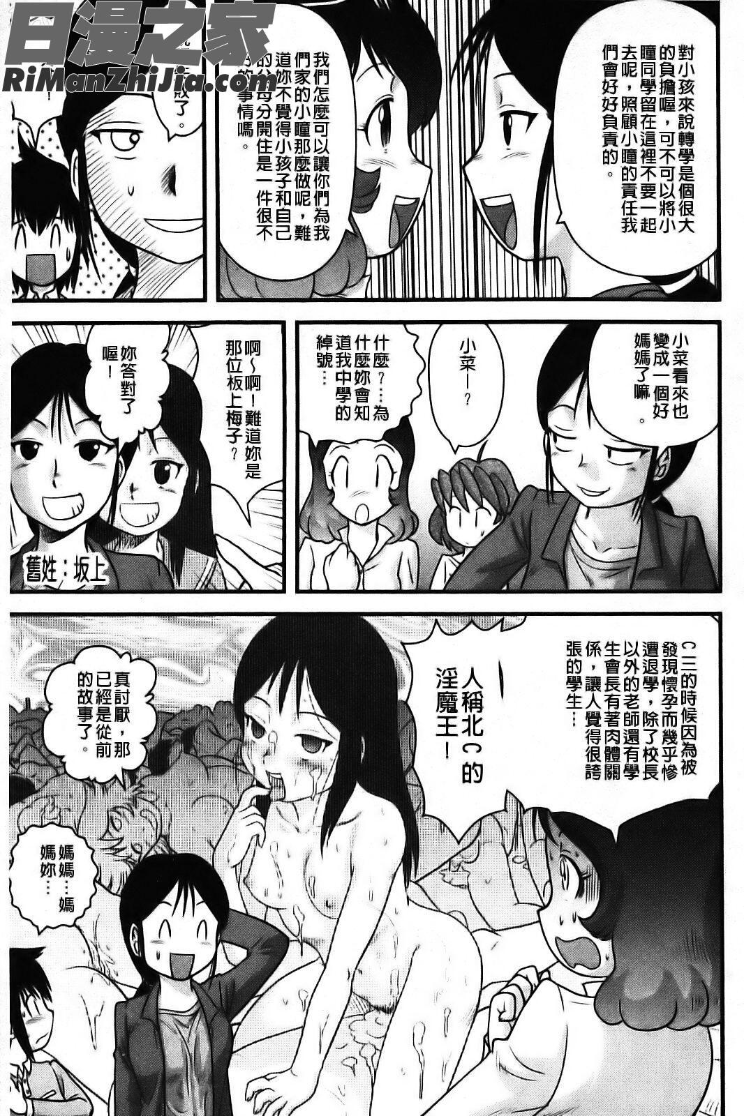 少年帝國漫画 免费阅读 整部漫画 159.jpg