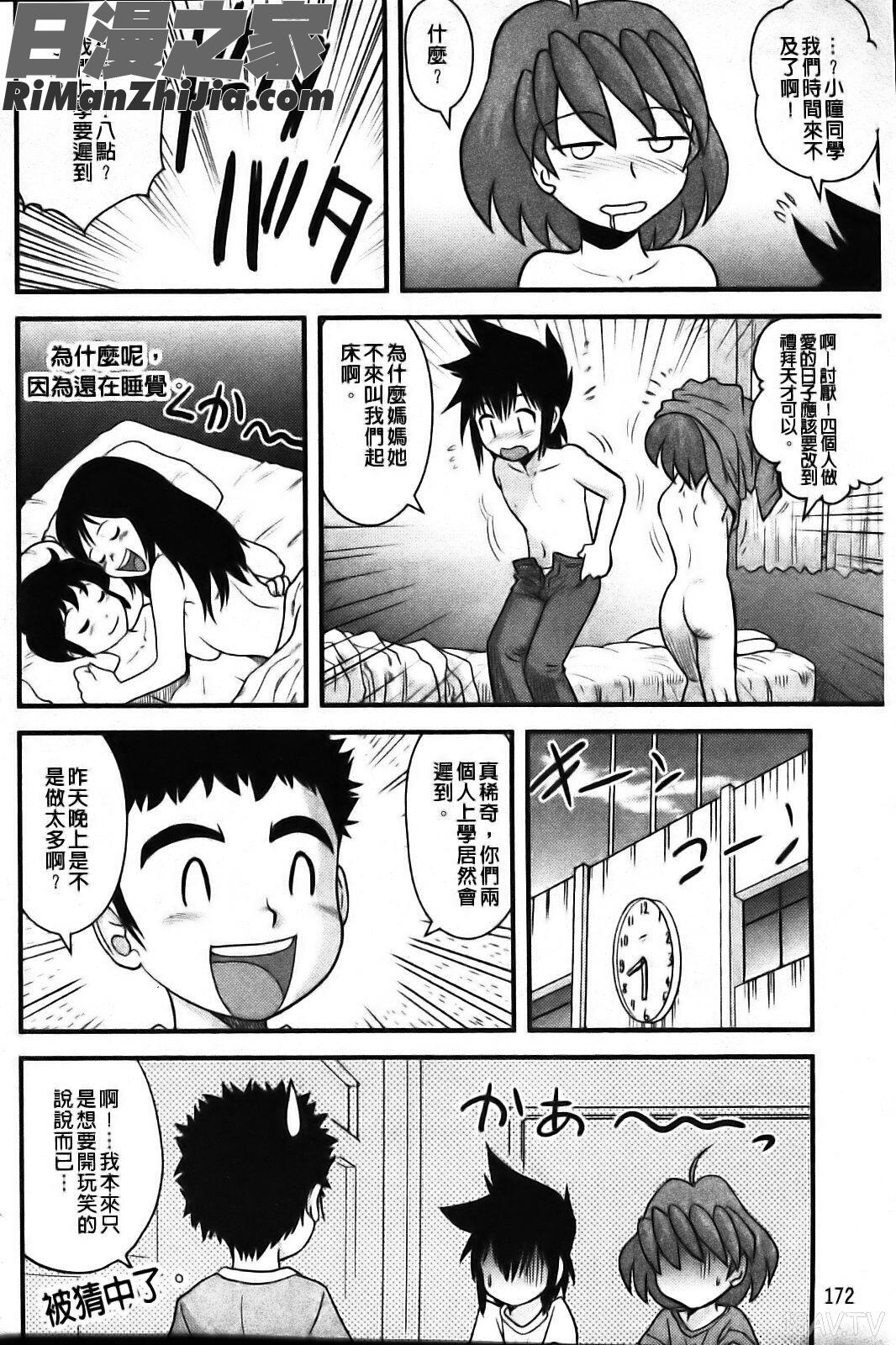 少年帝國漫画 免费阅读 整部漫画 176.jpg