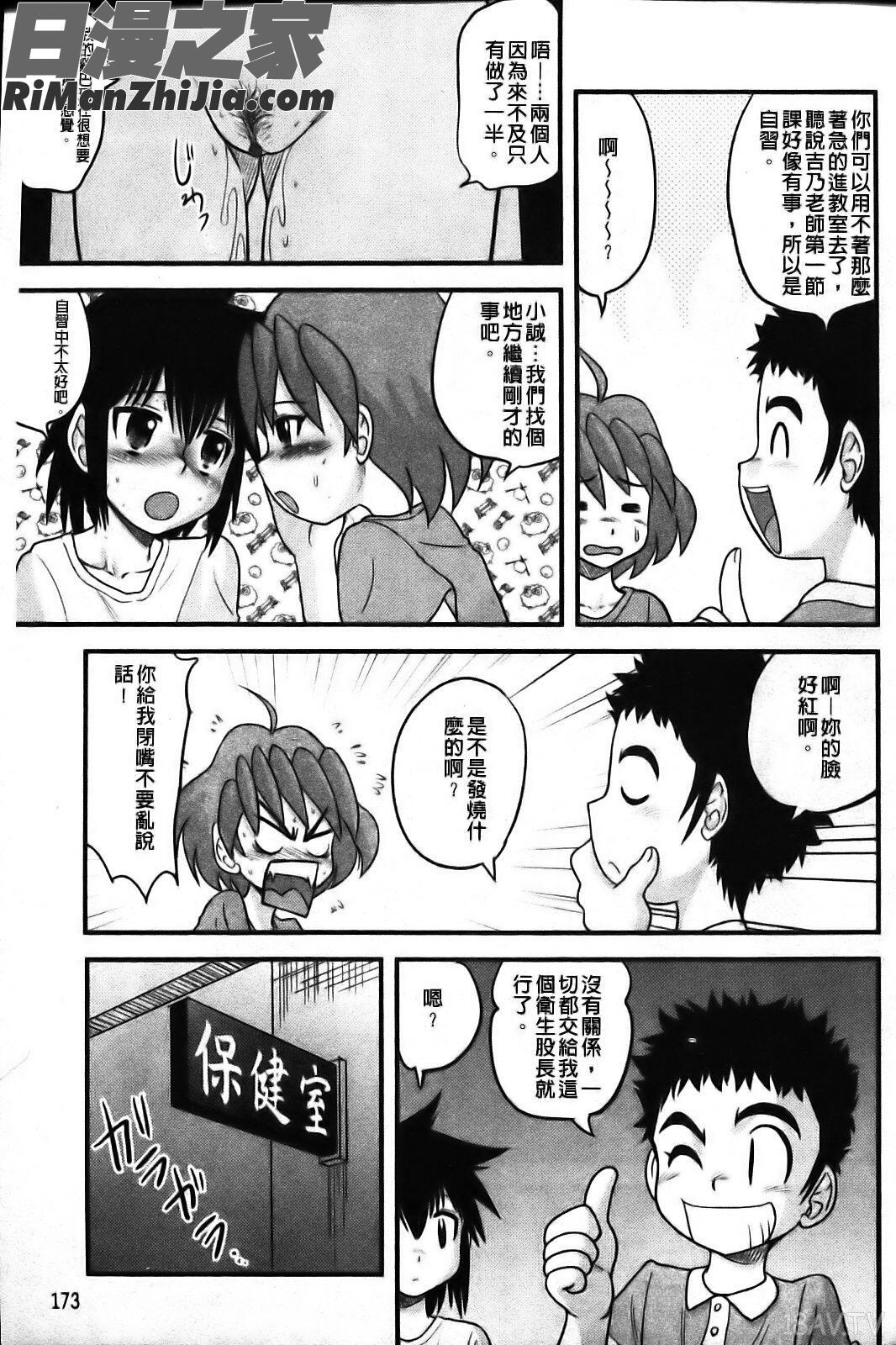 少年帝國漫画 免费阅读 整部漫画 177.jpg