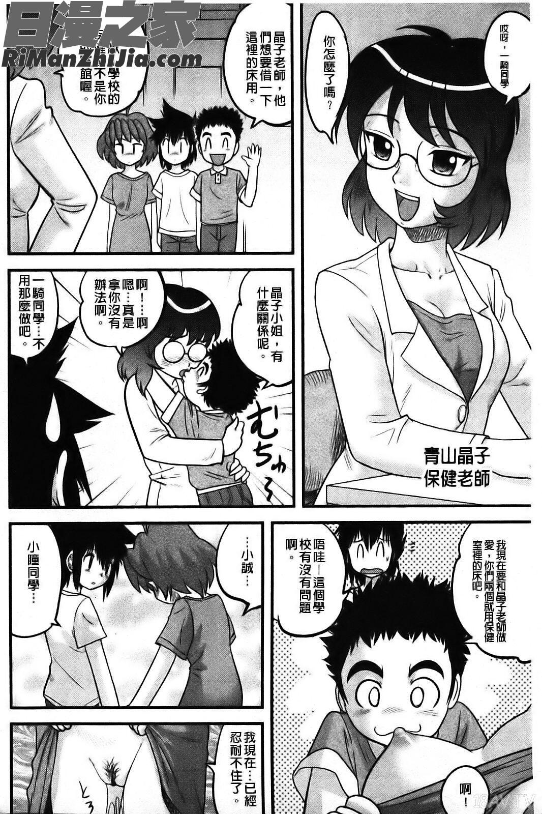 少年帝國漫画 免费阅读 整部漫画 178.jpg