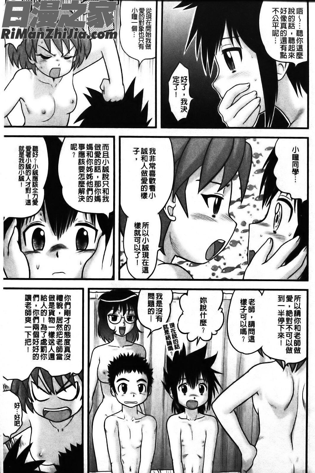 少年帝國漫画 免费阅读 整部漫画 185.jpg