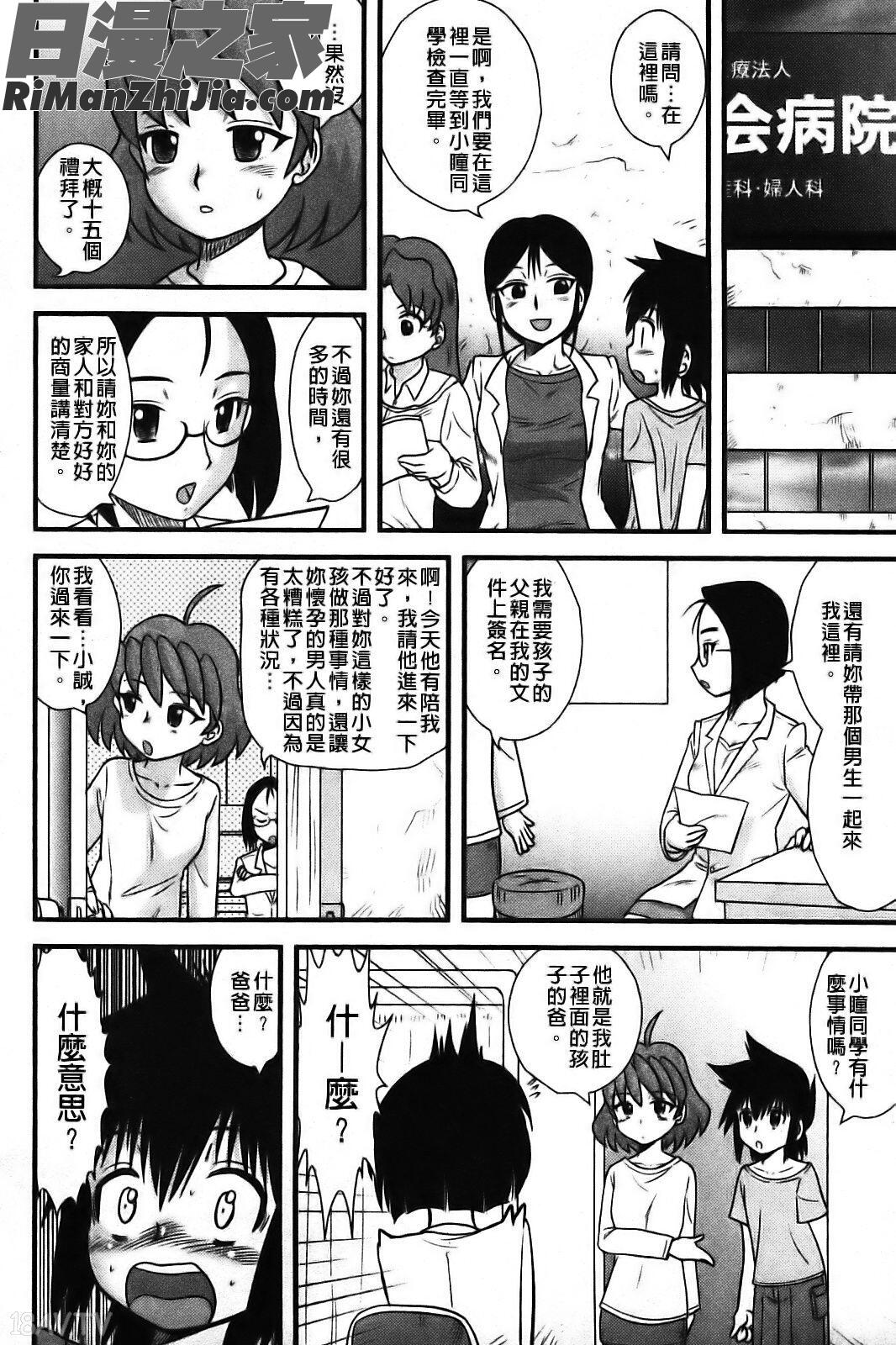 少年帝國漫画 免费阅读 整部漫画 194.jpg