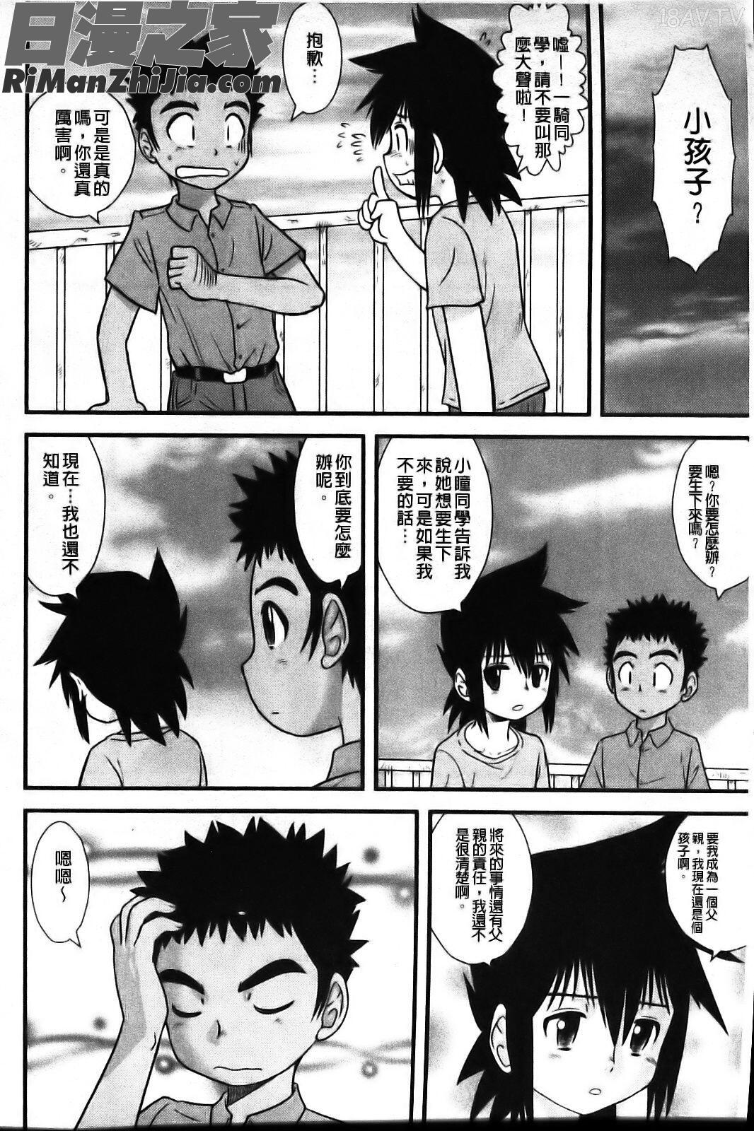 少年帝國漫画 免费阅读 整部漫画 196.jpg