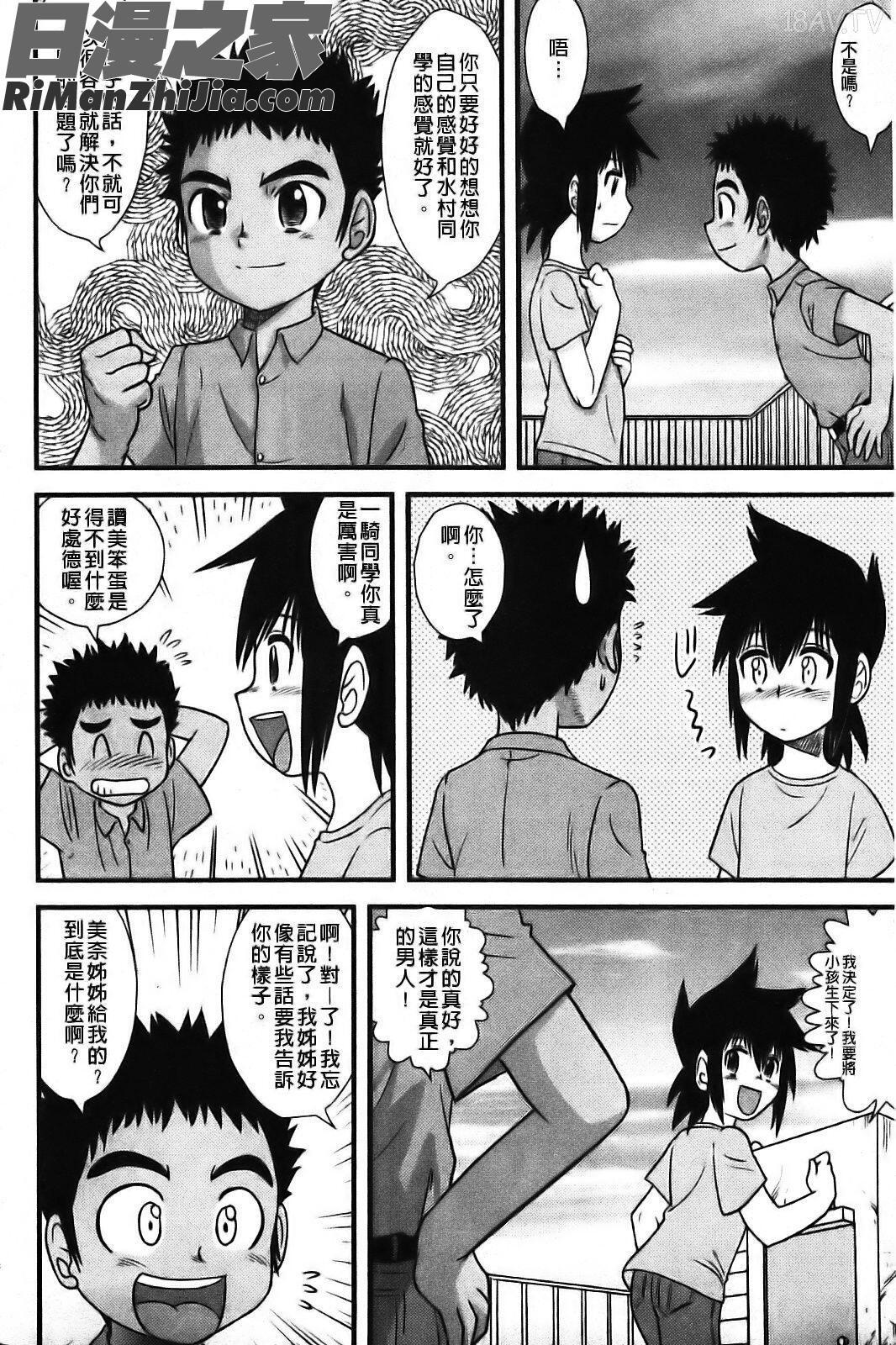 少年帝國漫画 免费阅读 整部漫画 198.jpg