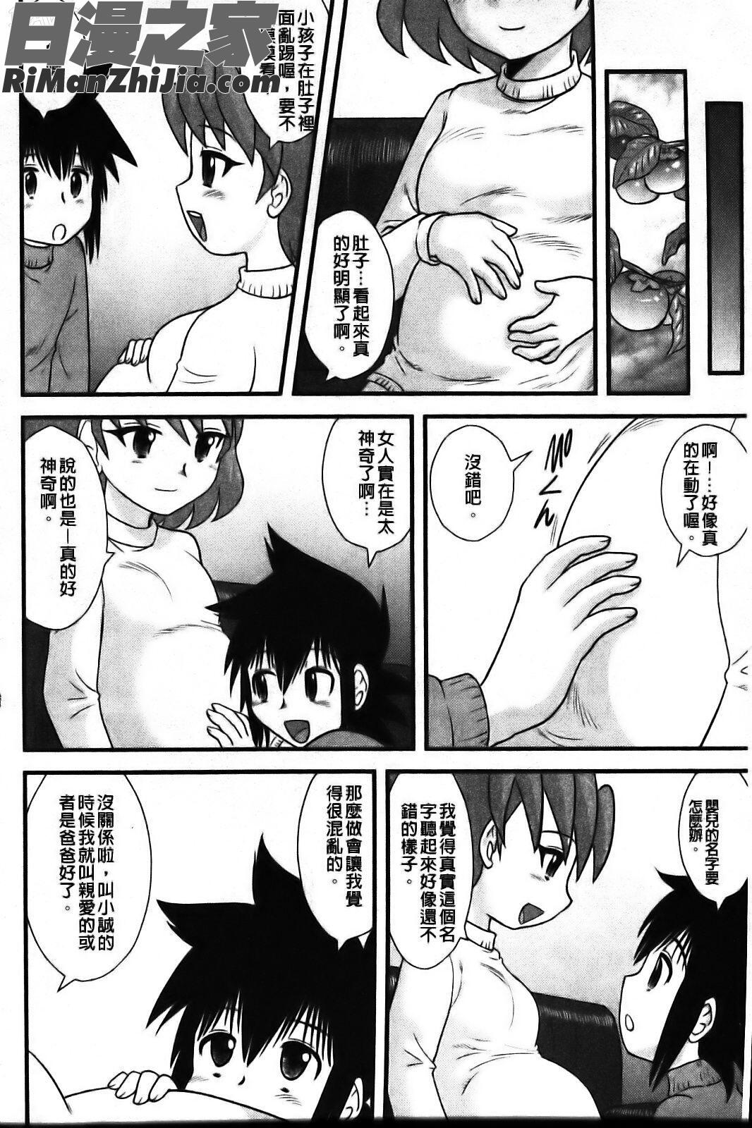 少年帝國漫画 免费阅读 整部漫画 200.jpg