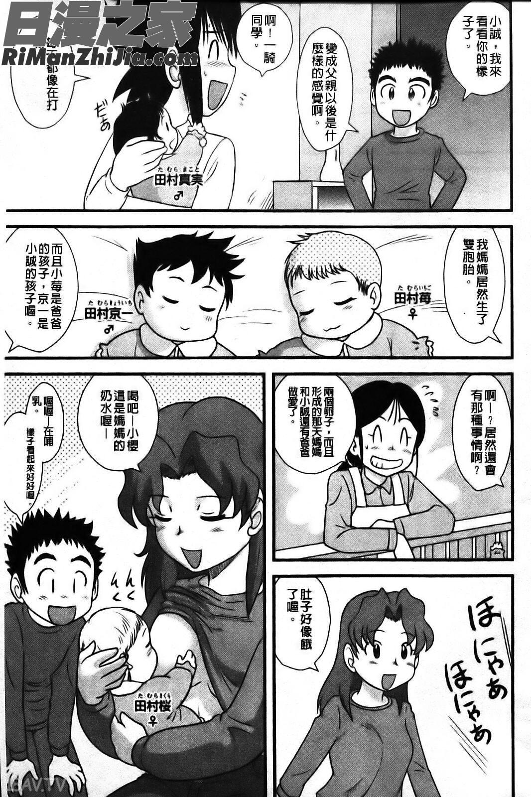 少年帝國漫画 免费阅读 整部漫画 209.jpg