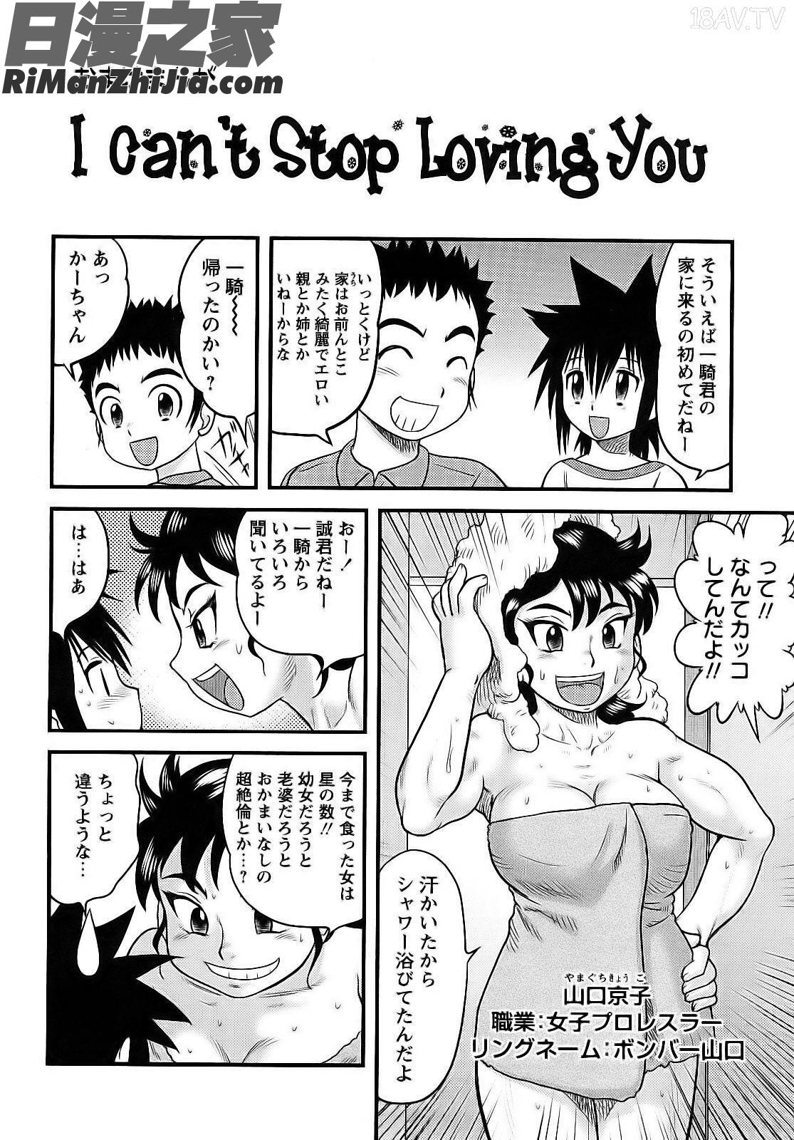 少年帝國漫画 免费阅读 整部漫画 212.jpg