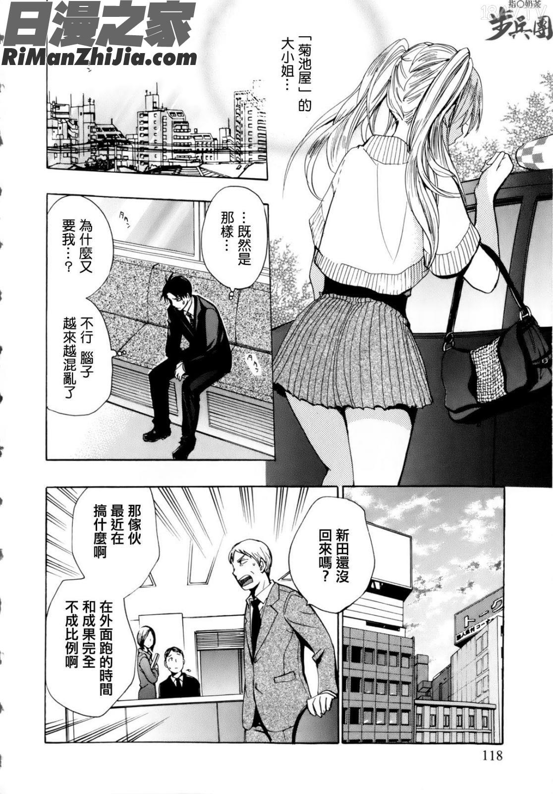 天鵝絨之吻Vol01~Vol04(全)漫画 免费阅读 整部漫画 122.jpg