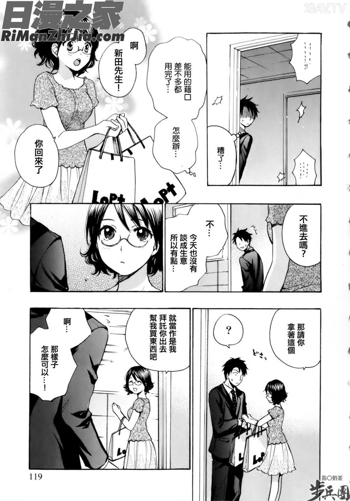 天鵝絨之吻Vol01~Vol04(全)漫画 免费阅读 整部漫画 123.jpg