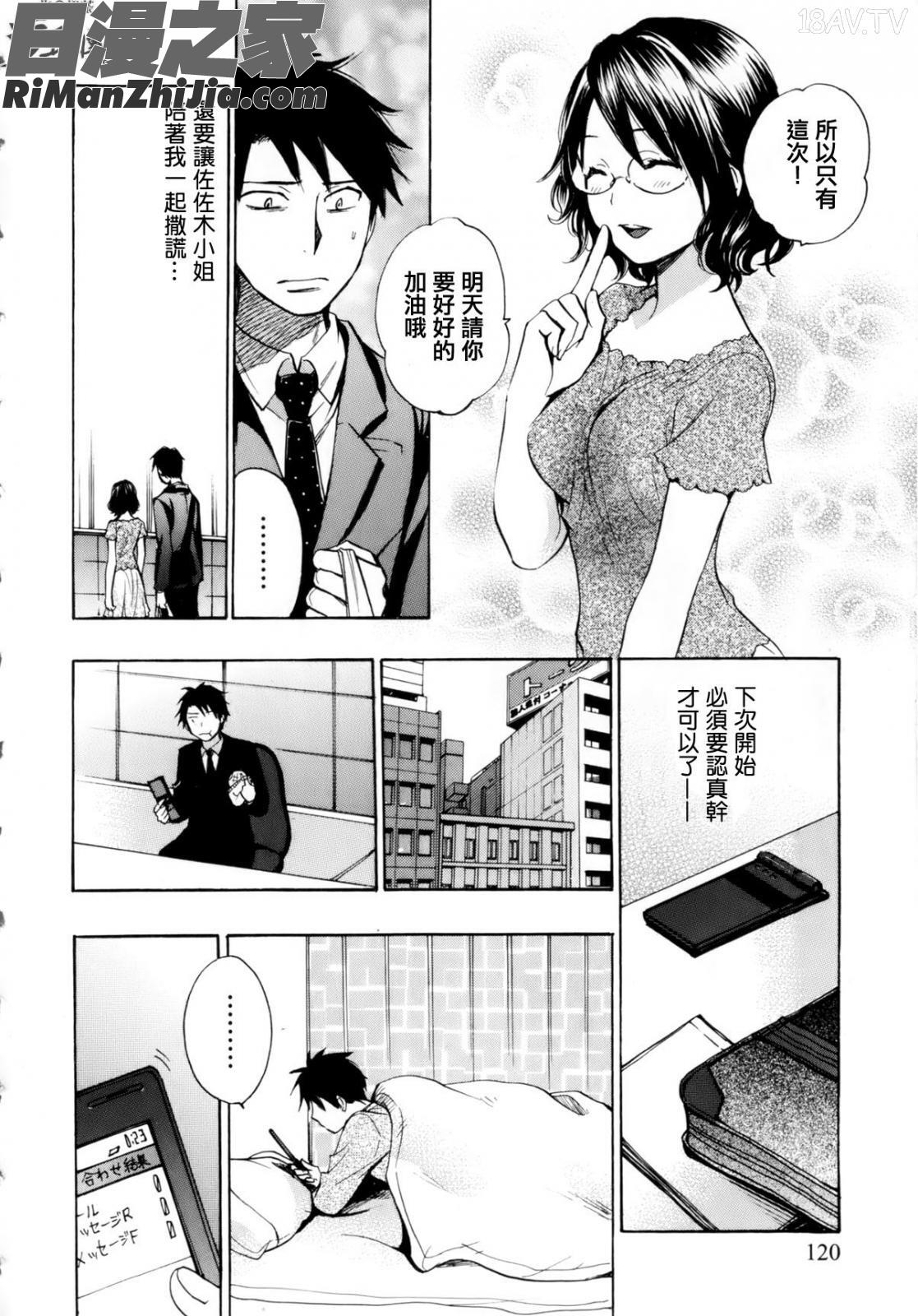 天鵝絨之吻Vol01~Vol04(全)漫画 免费阅读 整部漫画 124.jpg