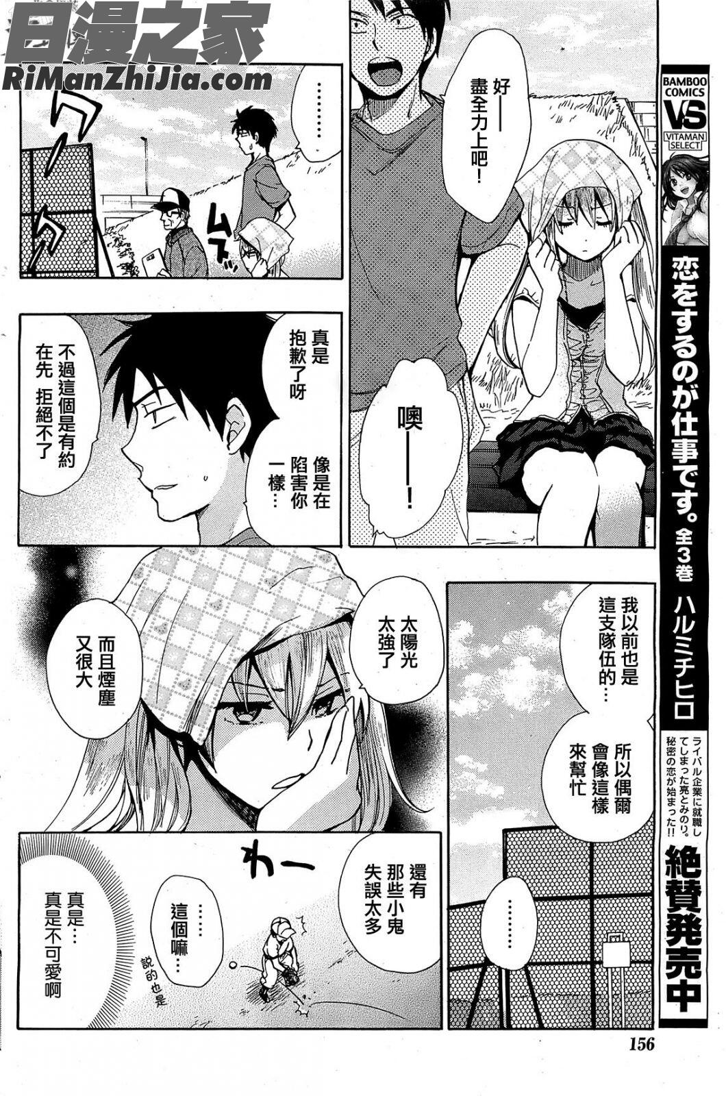 天鵝絨之吻Vol01~Vol04(全)漫画 免费阅读 整部漫画 220.jpg