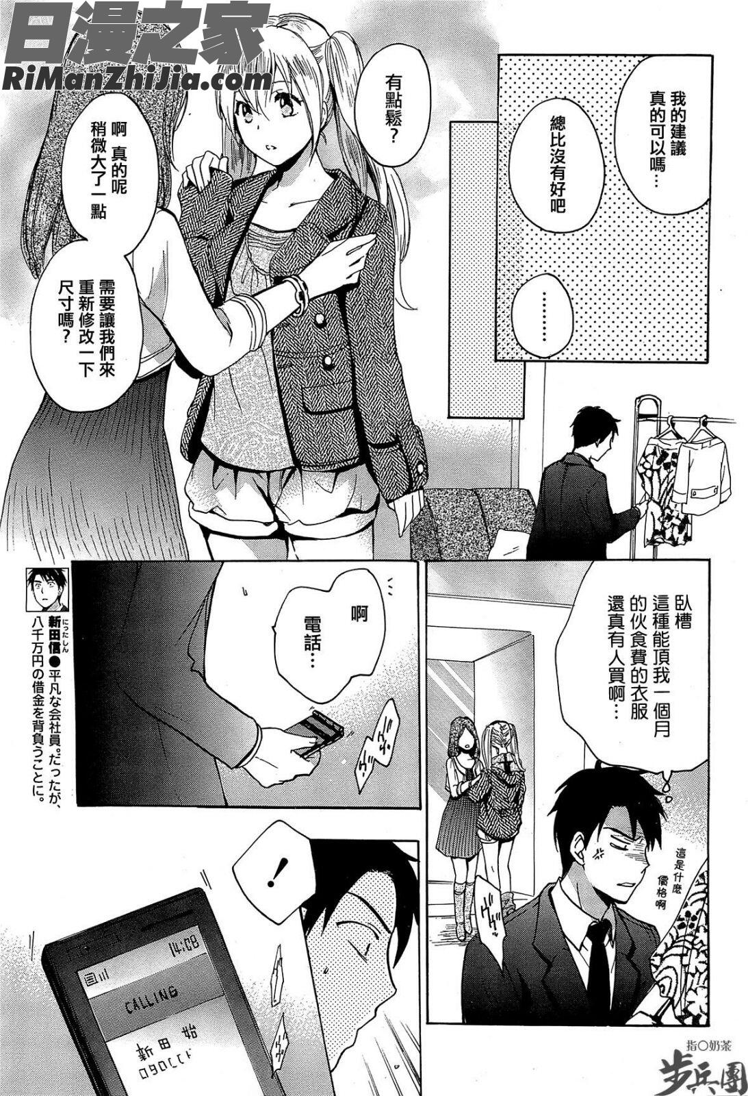 天鵝絨之吻Vol01~Vol04(全)漫画 免费阅读 整部漫画 235.jpg