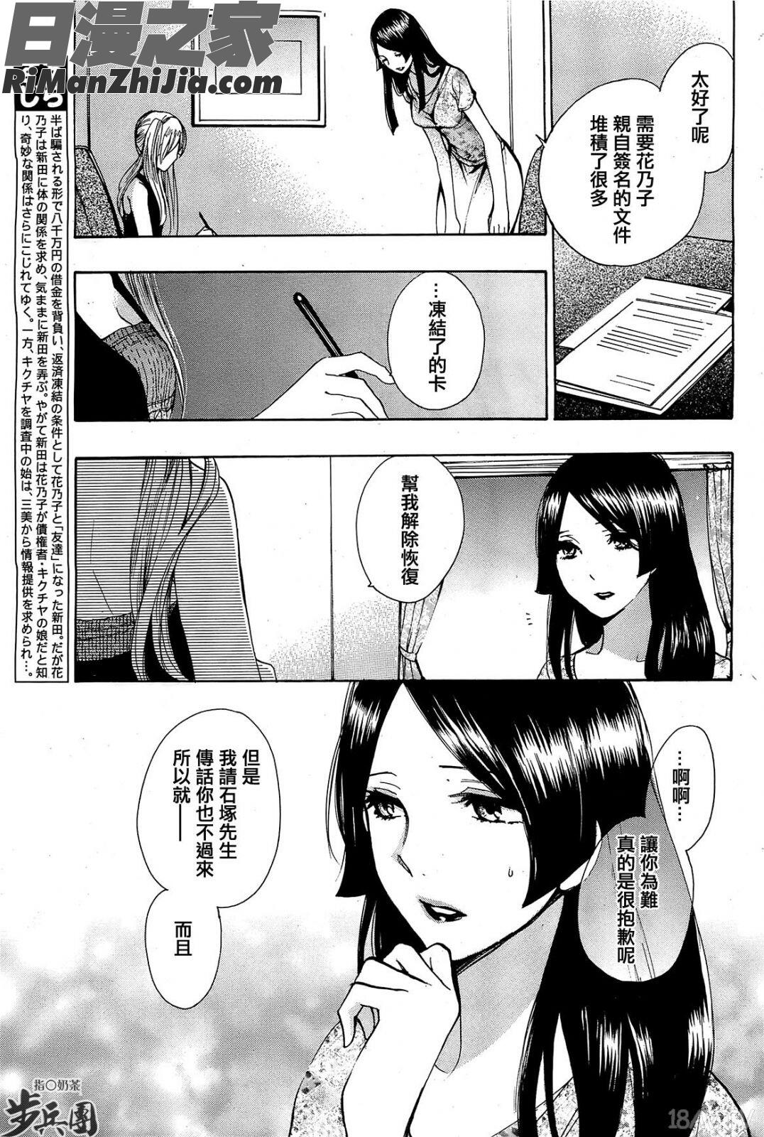 天鵝絨之吻Vol01~Vol04(全)漫画 免费阅读 整部漫画 281.jpg