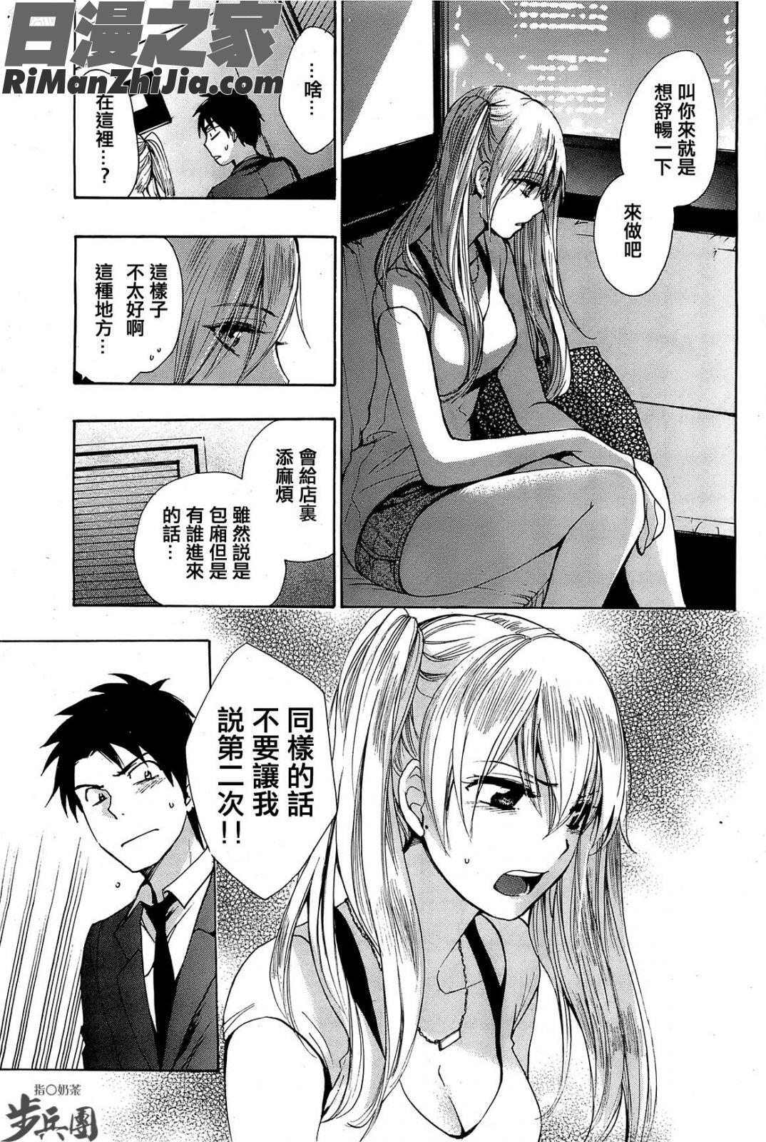 天鵝絨之吻Vol01~Vol04(全)漫画 免费阅读 整部漫画 293.jpg