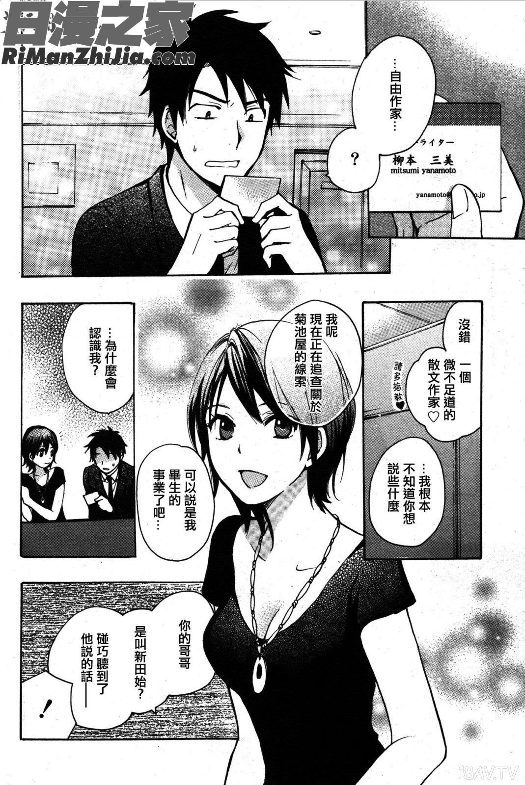 天鵝絨之吻Vol01~Vol04(全)漫画 免费阅读 整部漫画 335.jpg