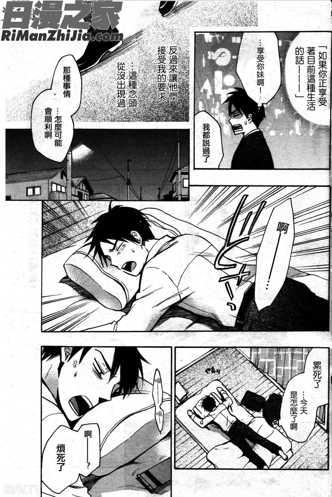 天鵝絨之吻Vol01~Vol04(全)漫画 免费阅读 整部漫画 348.jpg