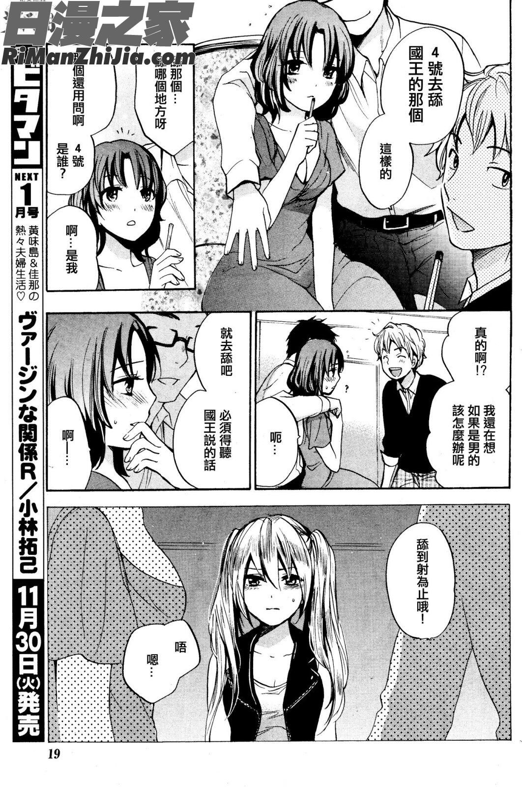 天鵝絨之吻Vol01~Vol04(全)漫画 免费阅读 整部漫画 366.jpg