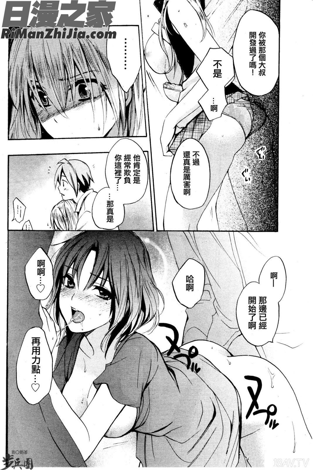 天鵝絨之吻Vol01~Vol04(全)漫画 免费阅读 整部漫画 371.jpg