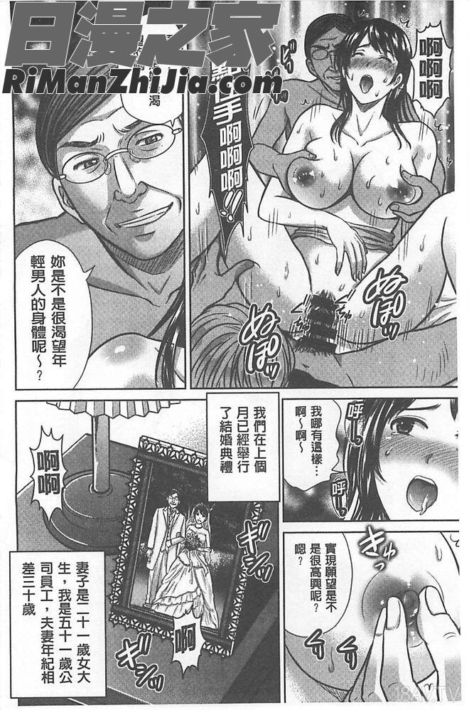 W寝取らせ～奥さん交換会しませんか？漫画 免费阅读 整部漫画 131.jpg