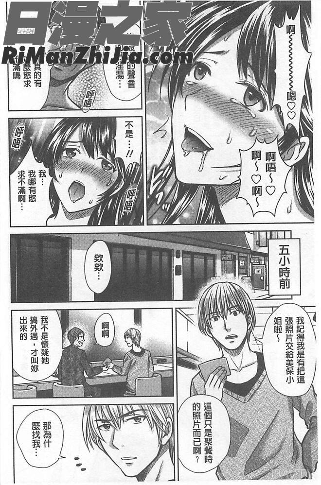 W寝取らせ～奥さん交換会しませんか？漫画 免费阅读 整部漫画 133.jpg