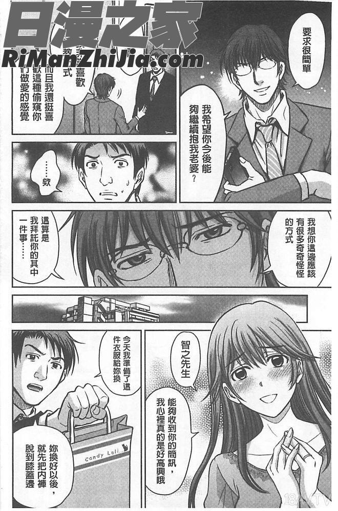 W寝取らせ～奥さん交換会しませんか？漫画 免费阅读 整部漫画 155.jpg