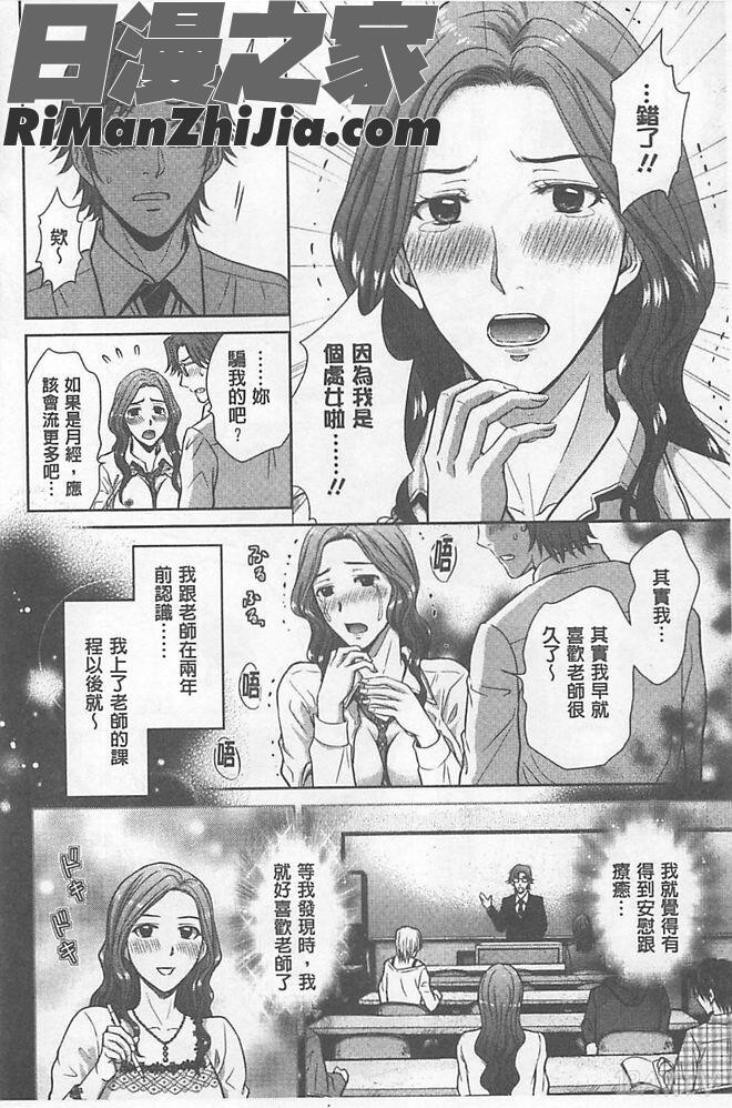 W寝取らせ～奥さん交換会しませんか？漫画 免费阅读 整部漫画 169.jpg