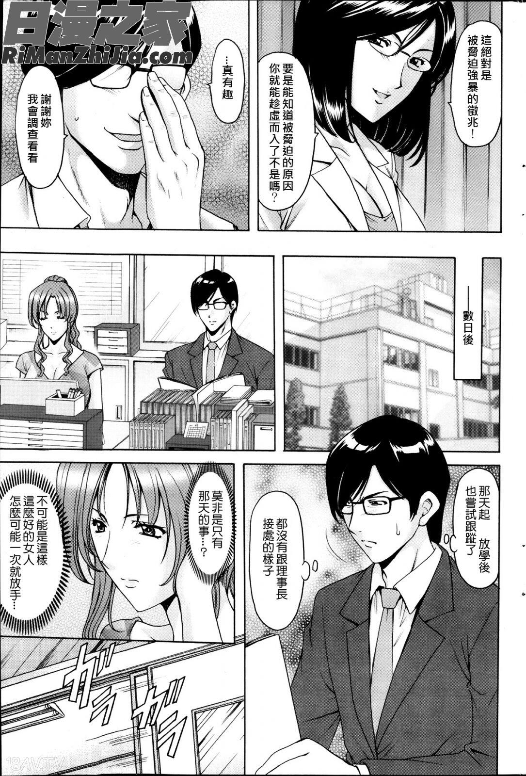 催眠調教学園Ch.1-10漫画 免费阅读 整部漫画 50.jpg