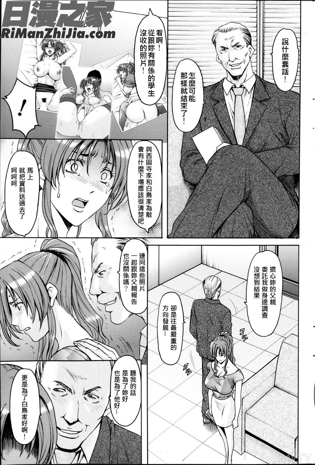 催眠調教学園Ch.1-10漫画 免费阅读 整部漫画 52.jpg