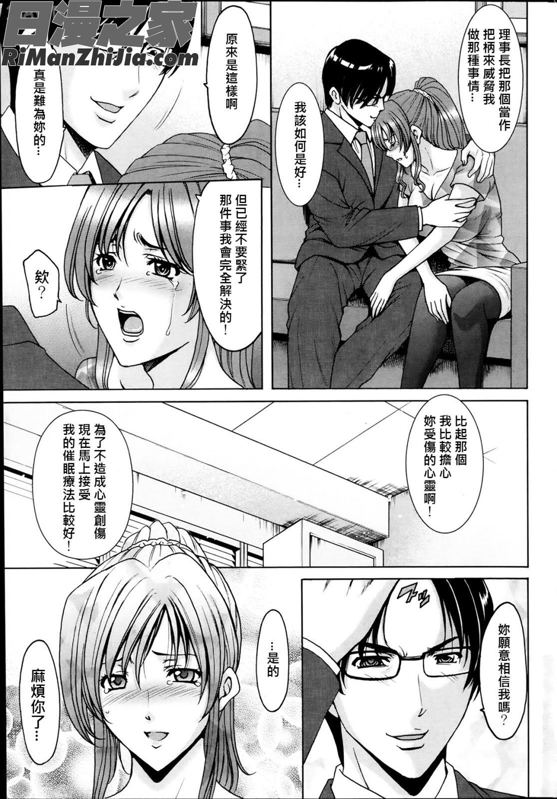 催眠調教学園Ch.1-10漫画 免费阅读 整部漫画 64.jpg