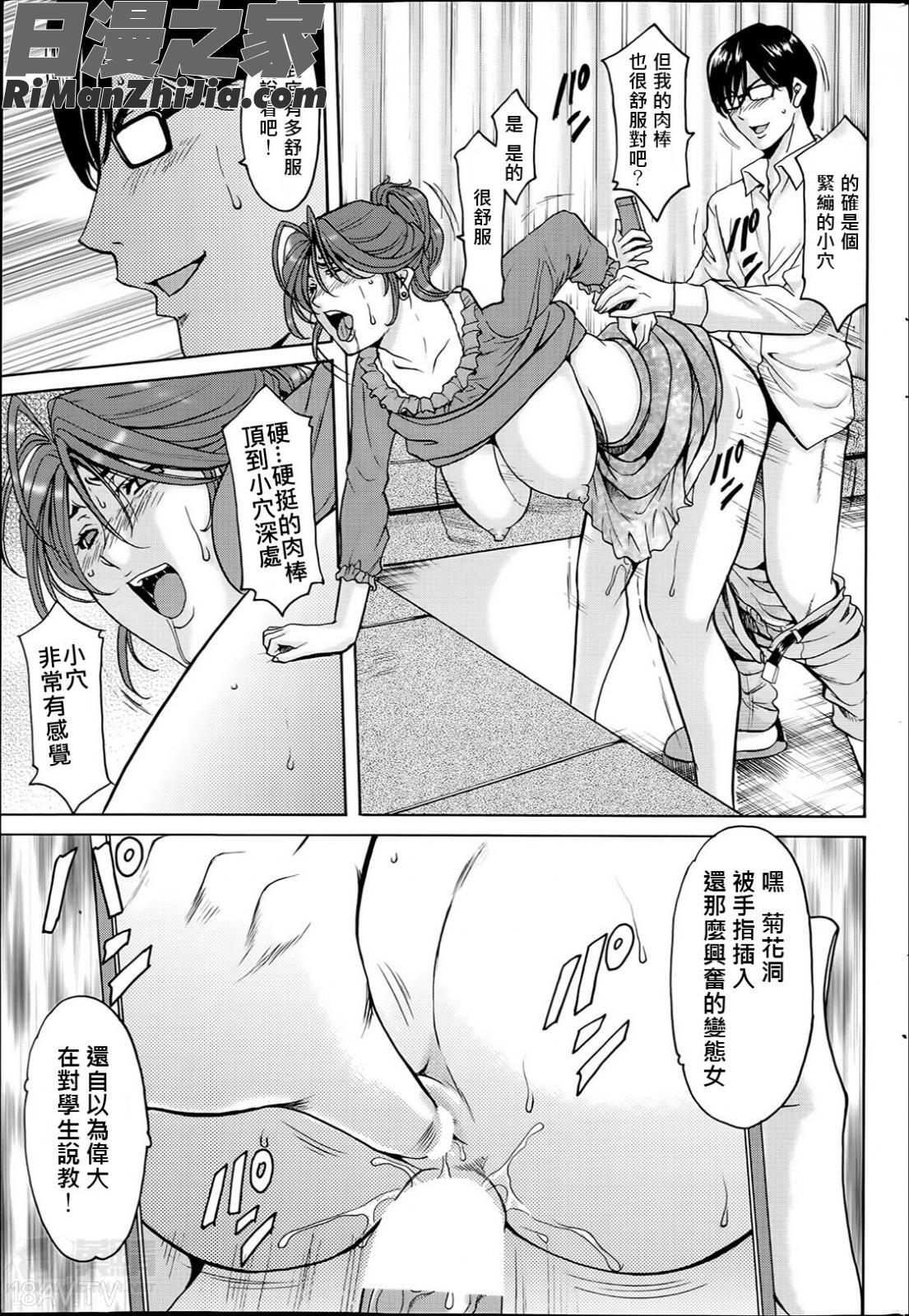 催眠調教学園Ch.1-10漫画 免费阅读 整部漫画 84.jpg