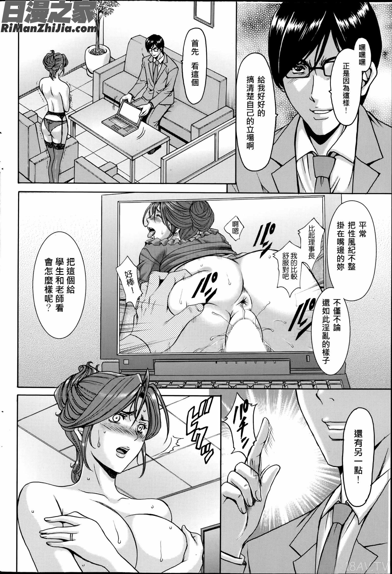 催眠調教学園Ch.1-10漫画 免费阅读 整部漫画 93.jpg