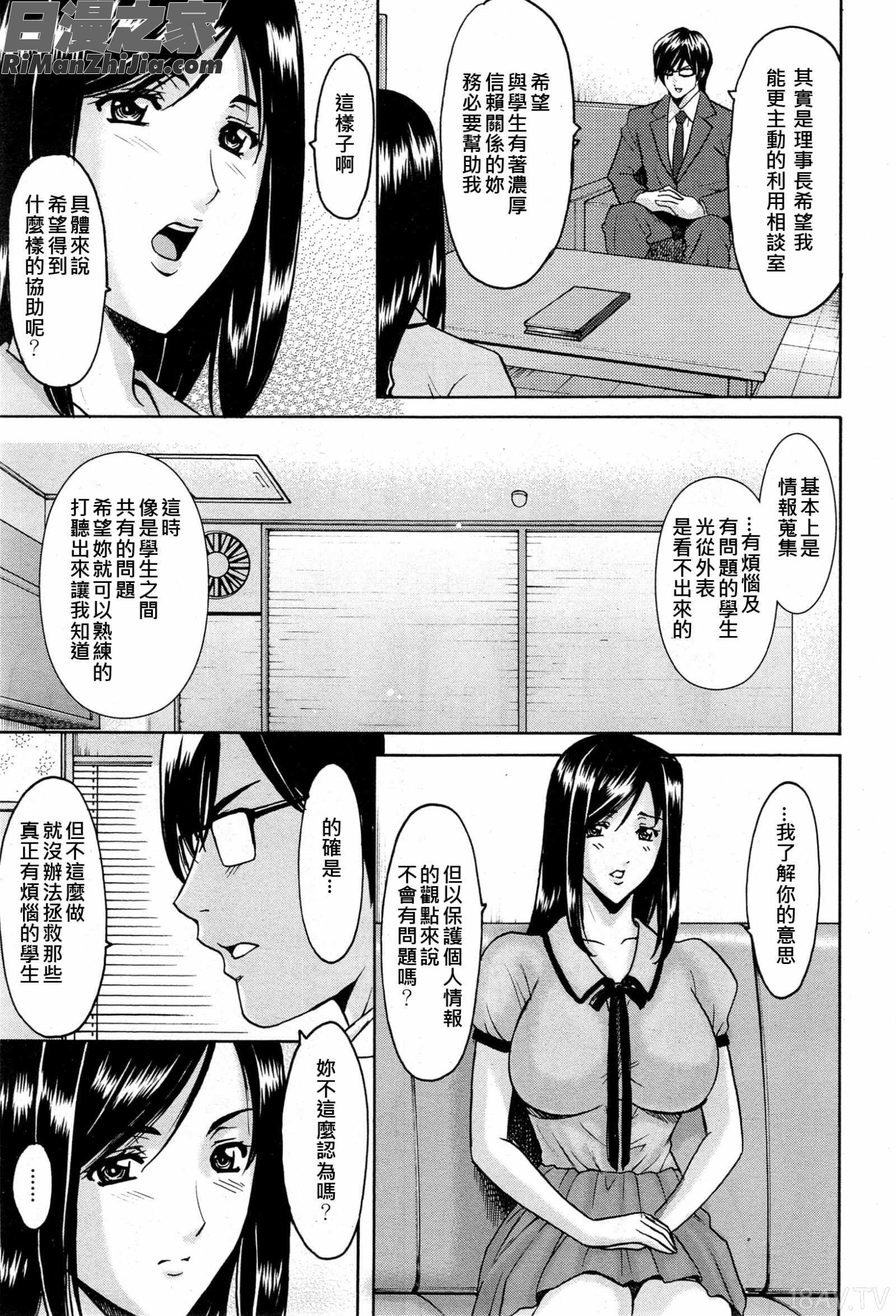 催眠調教学園Ch.1-10漫画 免费阅读 整部漫画 124.jpg