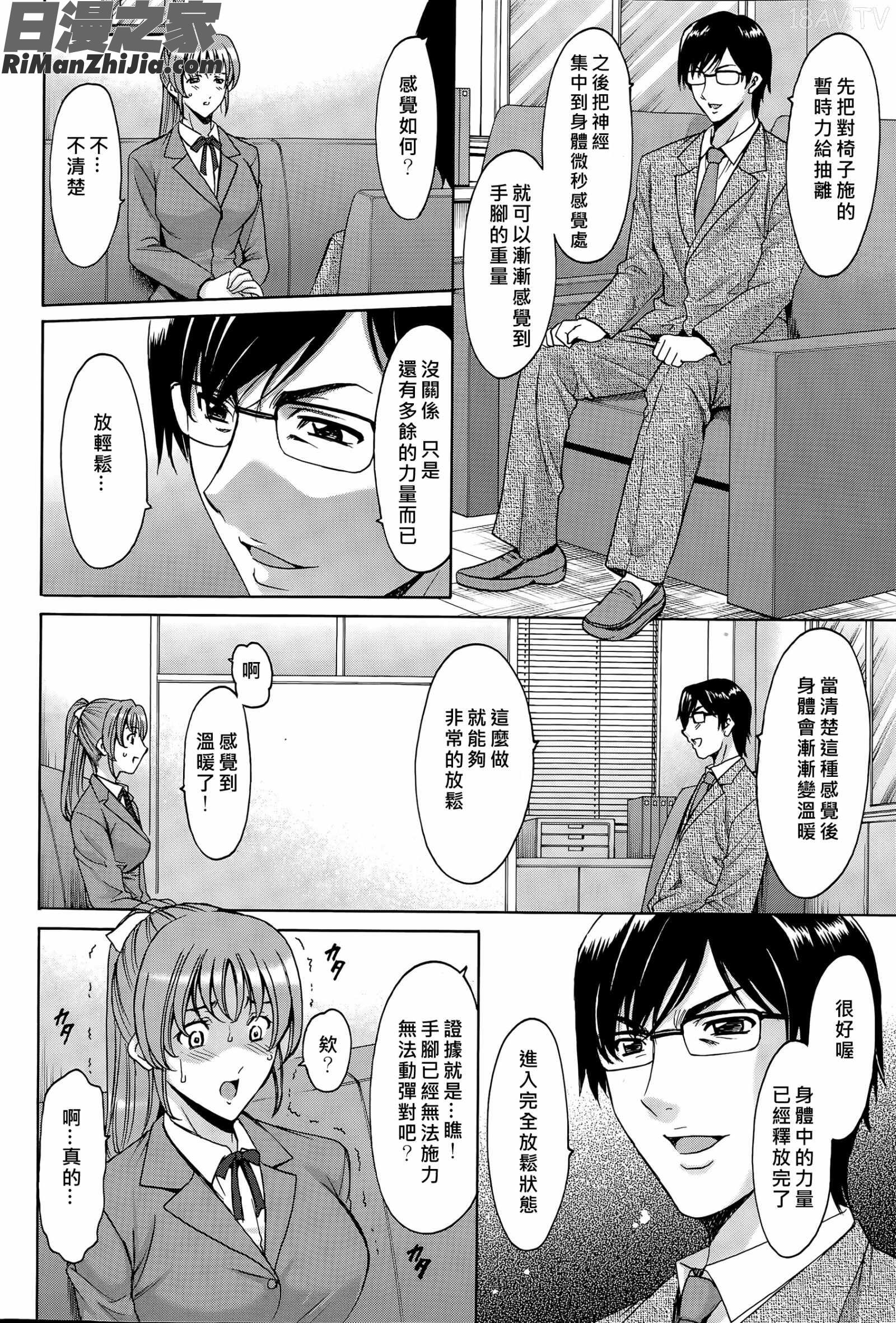 催眠調教学園Ch.1-10漫画 免费阅读 整部漫画 149.jpg