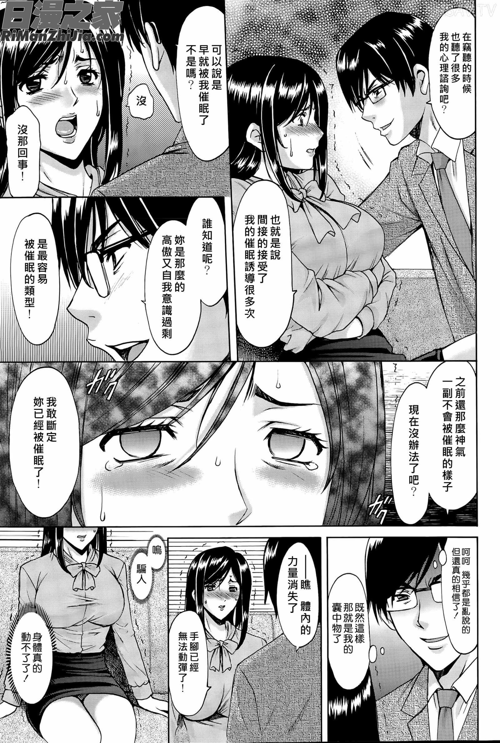 催眠調教学園Ch.1-10漫画 免费阅读 整部漫画 154.jpg