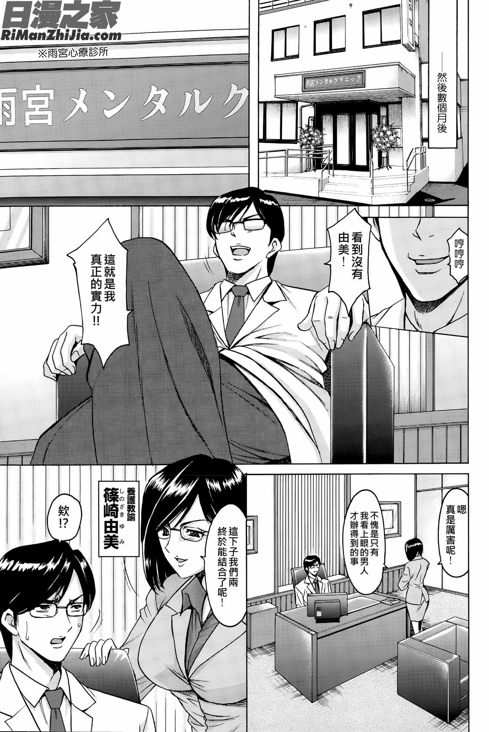 催眠調教学園Ch.1-10漫画 免费阅读 整部漫画 180.jpg