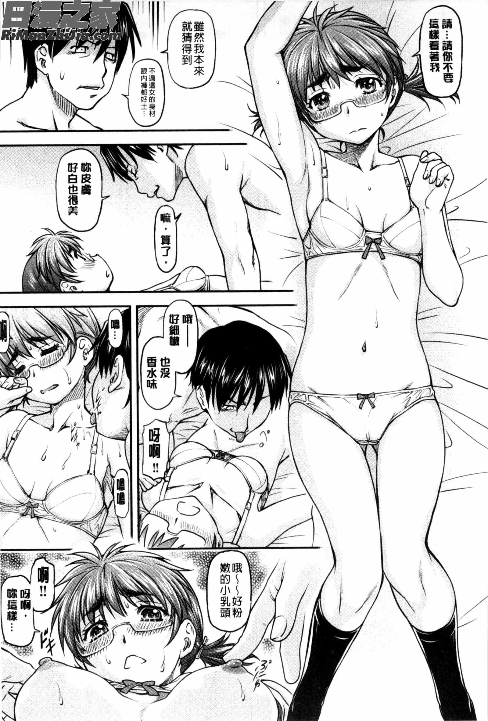 姦用少女漫画 免费阅读 整部漫画 15.jpg