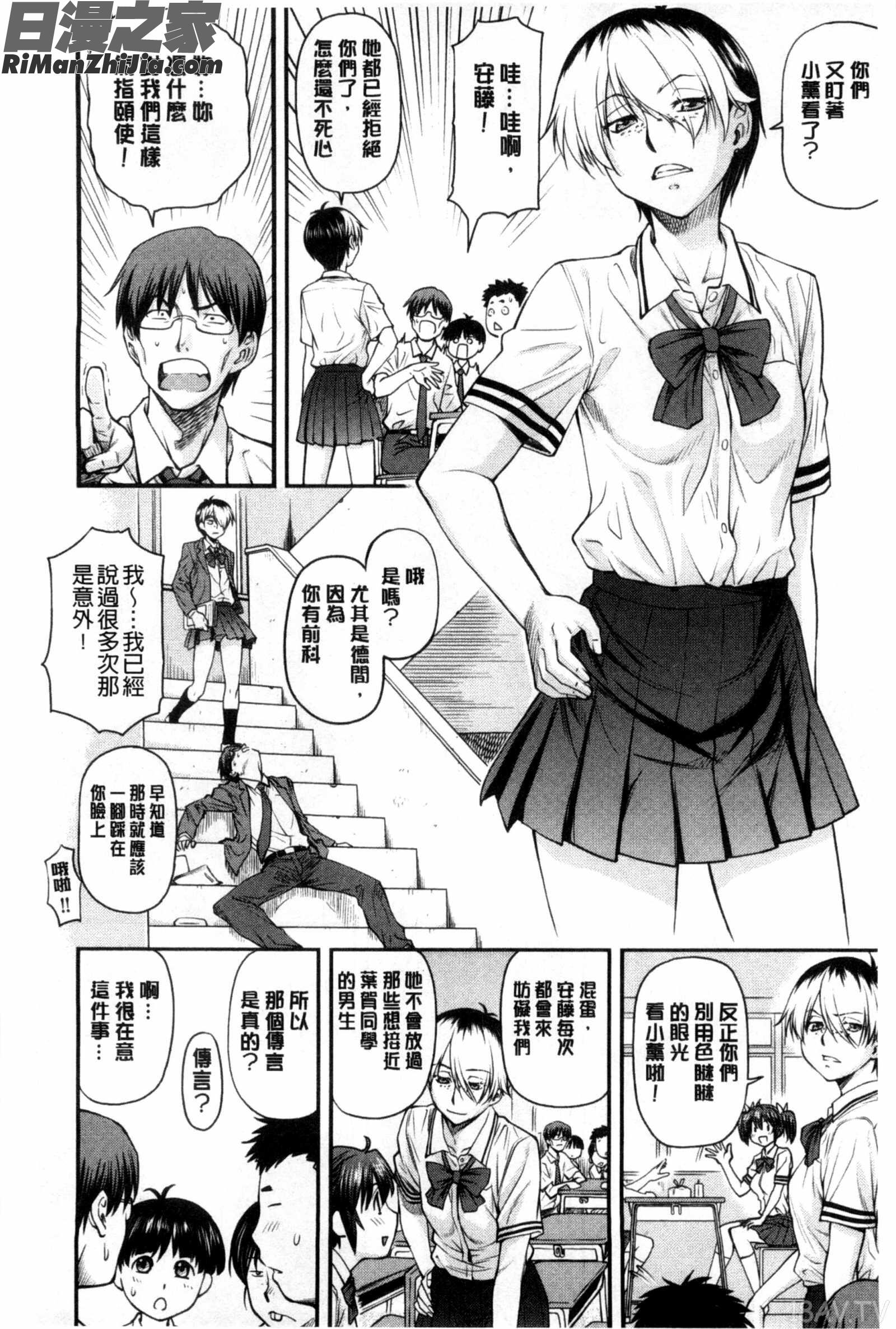 姦用少女漫画 免费阅读 整部漫画 30.jpg