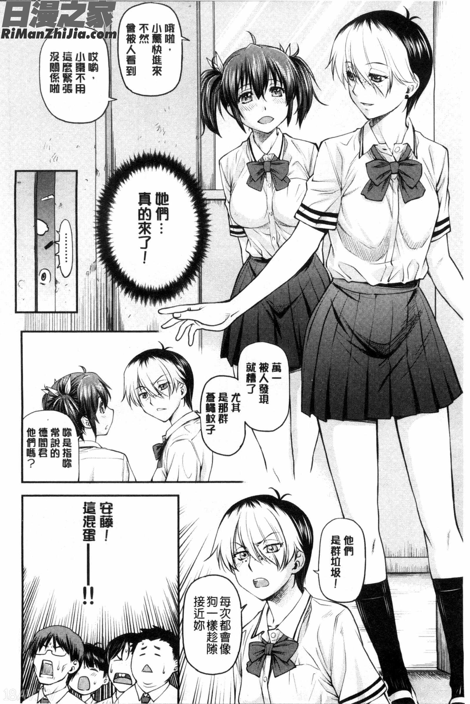 姦用少女漫画 免费阅读 整部漫画 32.jpg