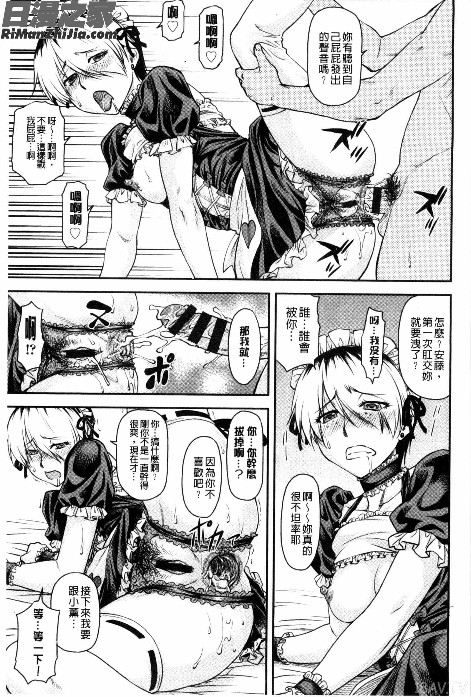 姦用少女漫画 免费阅读 整部漫画 73.jpg