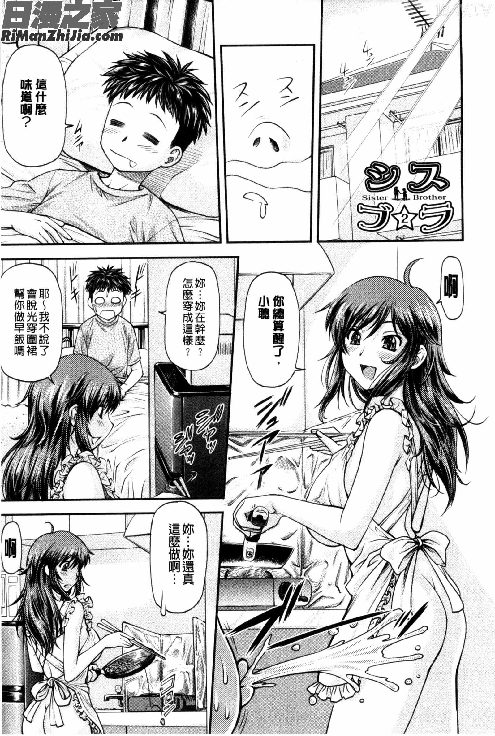 姦用少女漫画 免费阅读 整部漫画 81.jpg