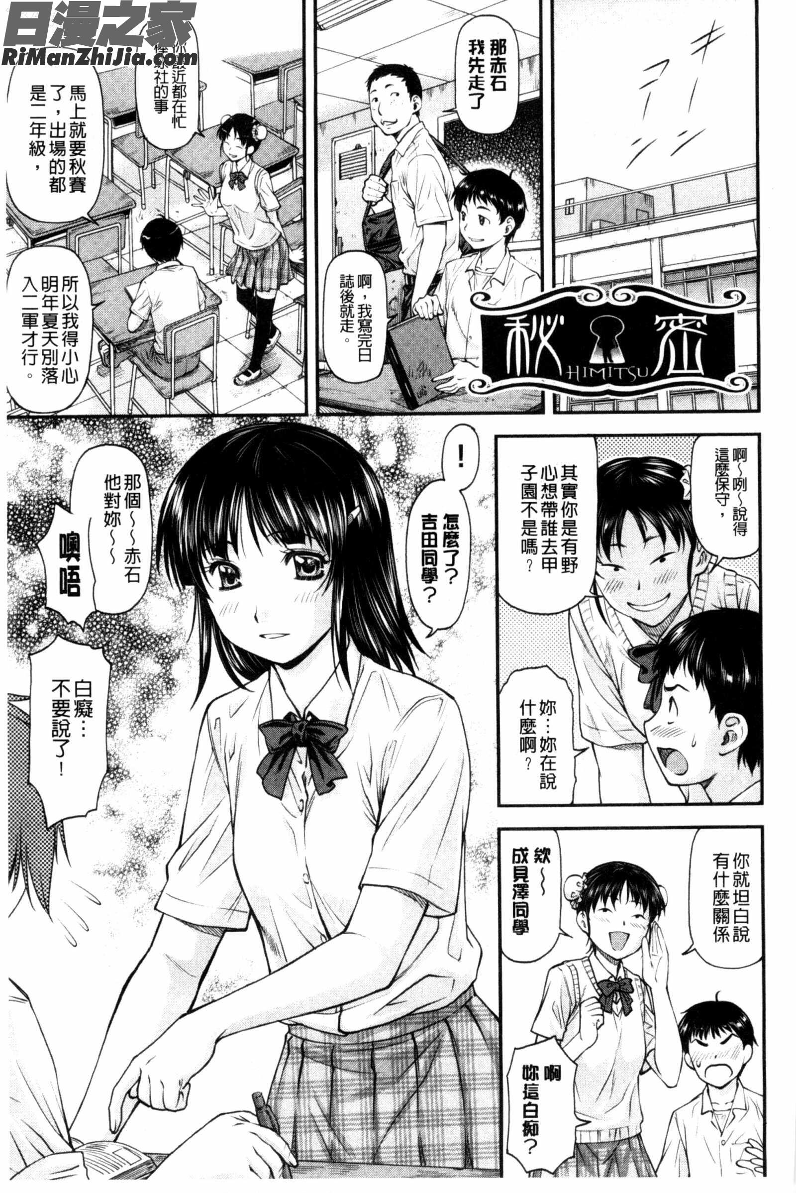 姦用少女漫画 免费阅读 整部漫画 85.jpg