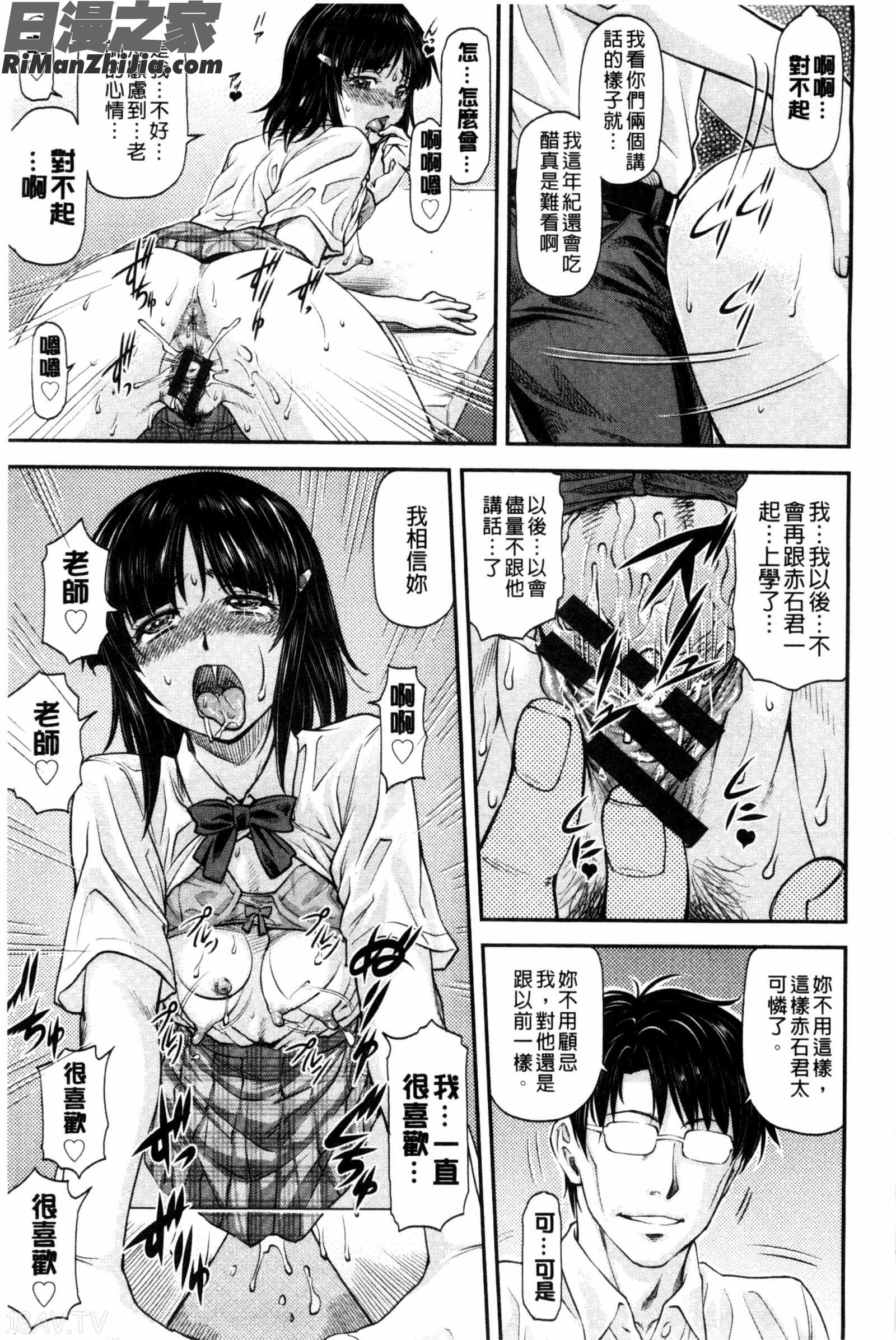 姦用少女漫画 免费阅读 整部漫画 97.jpg