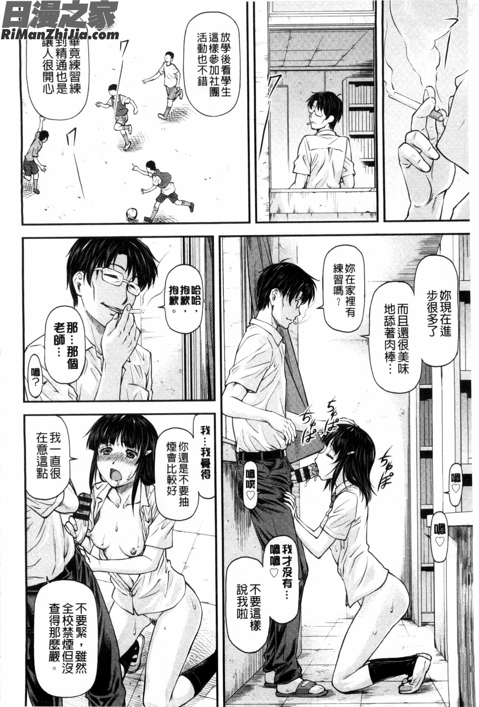 姦用少女漫画 免费阅读 整部漫画 100.jpg