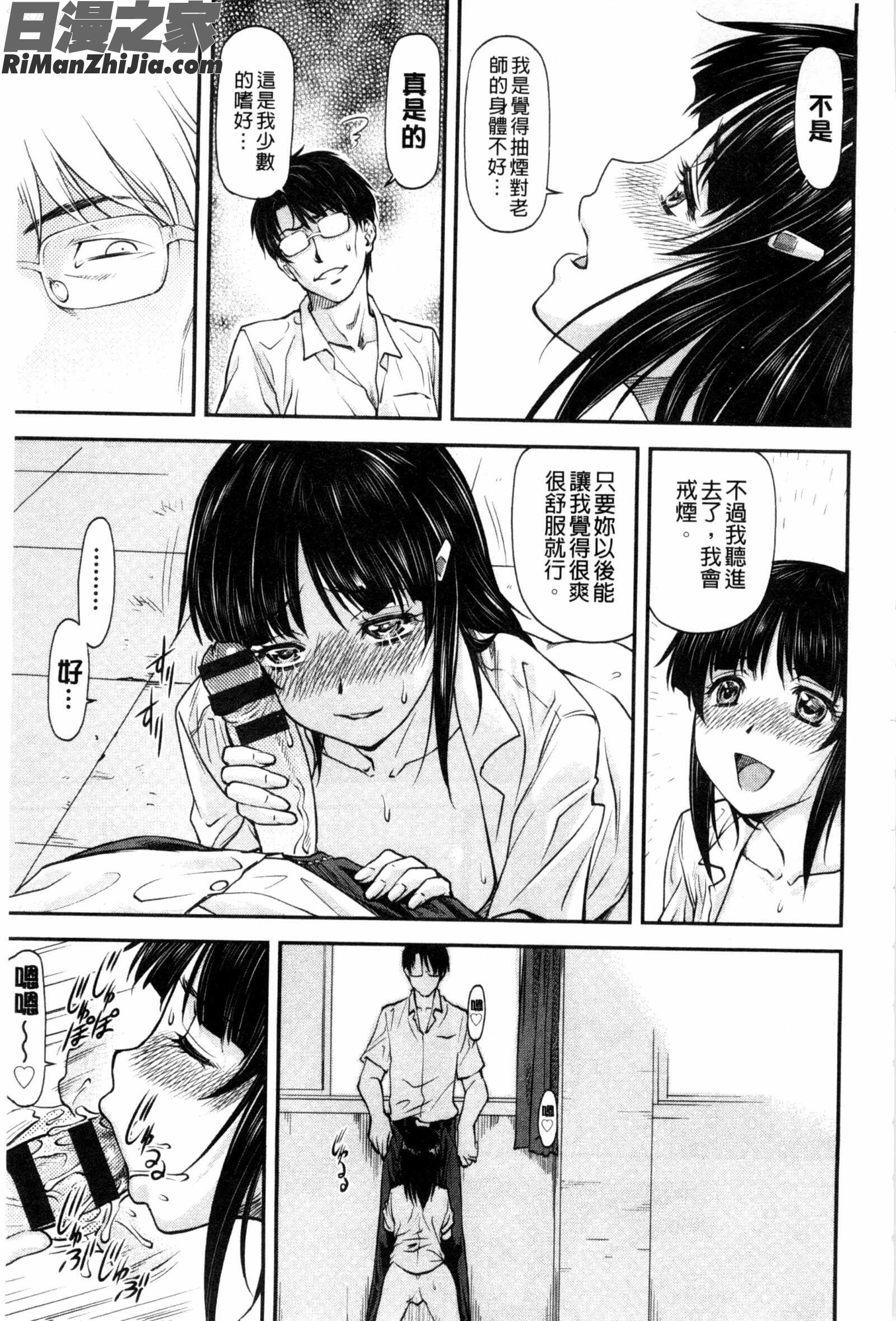 姦用少女漫画 免费阅读 整部漫画 101.jpg