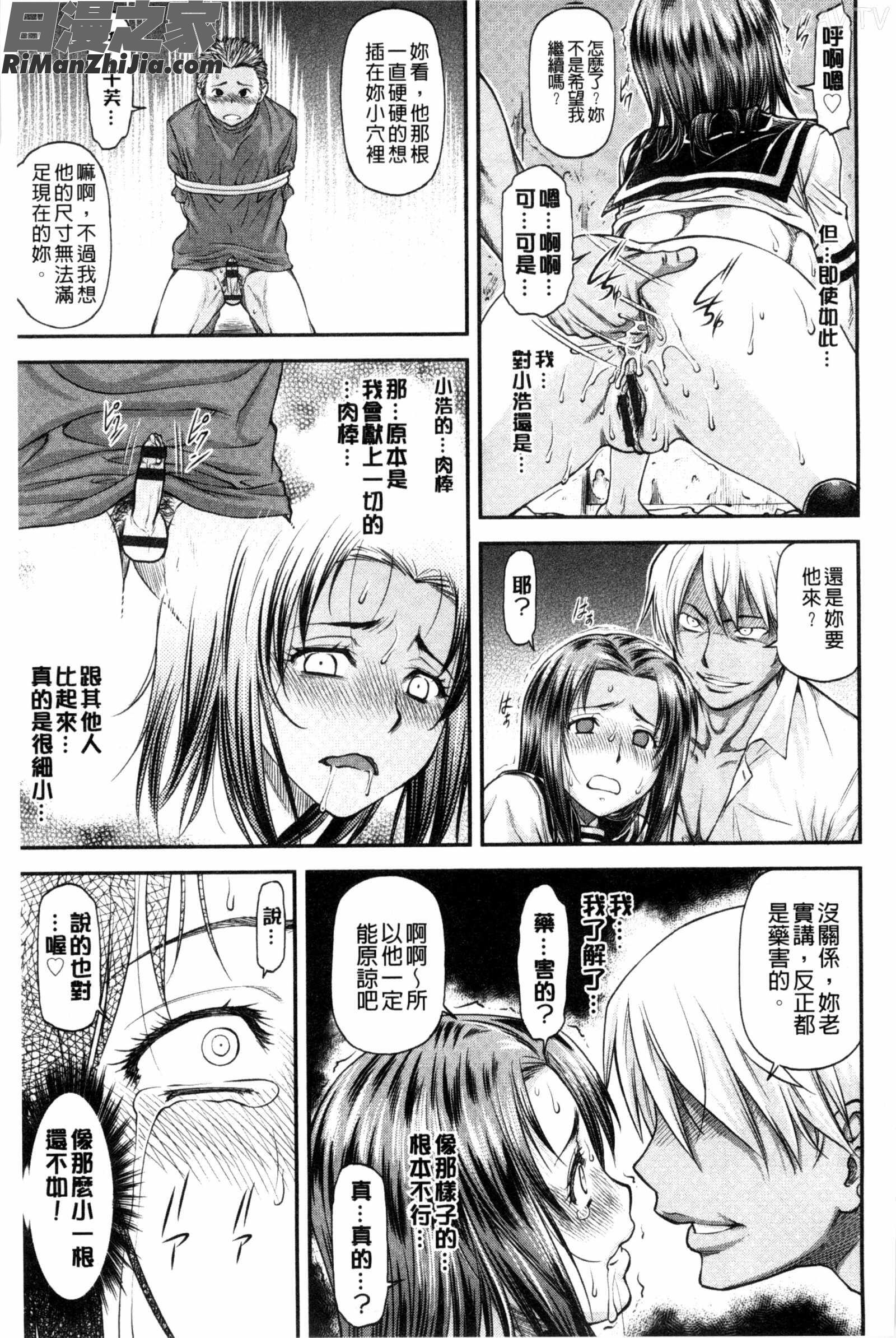 姦用少女漫画 免费阅读 整部漫画 125.jpg