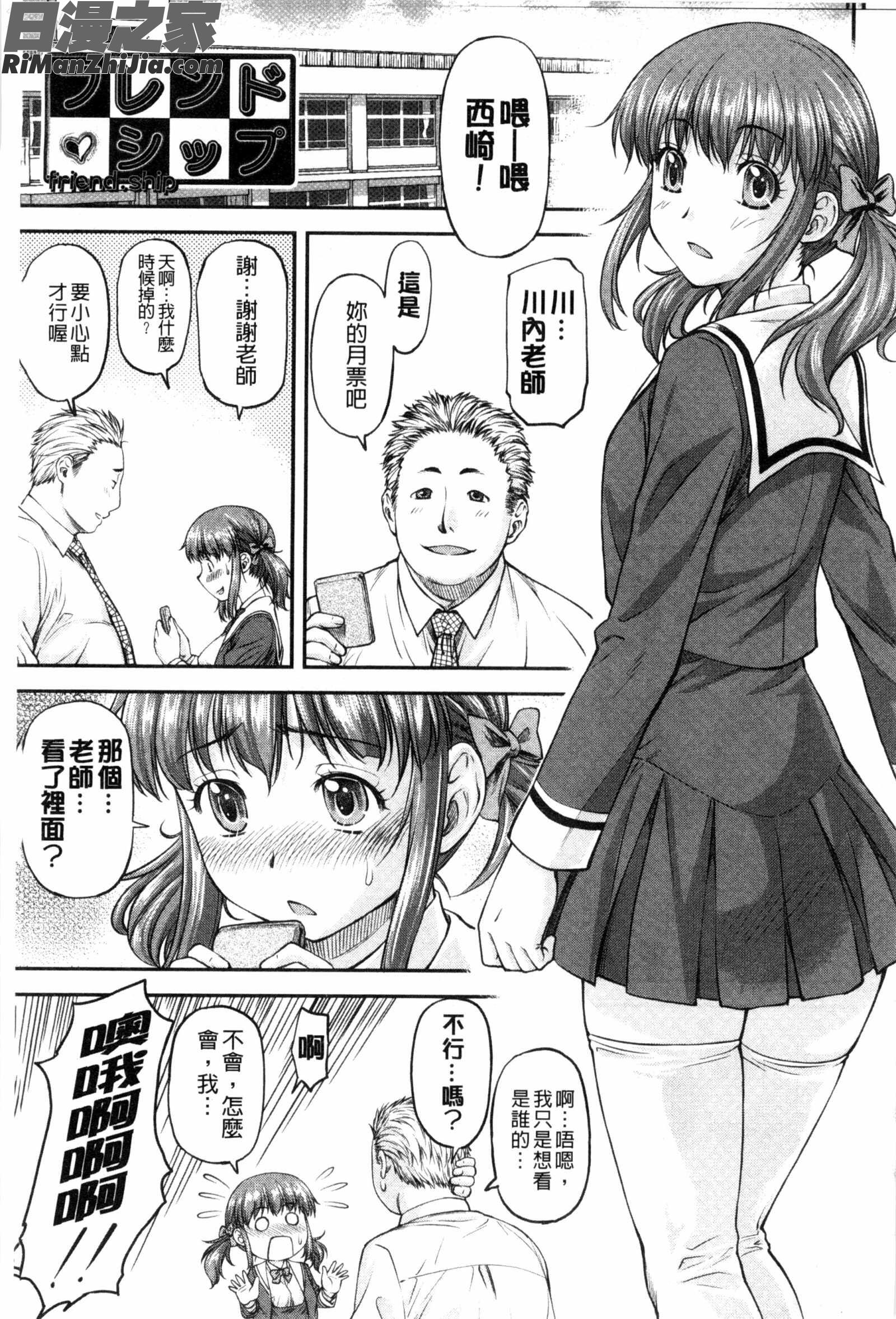 姦用少女漫画 免费阅读 整部漫画 133.jpg