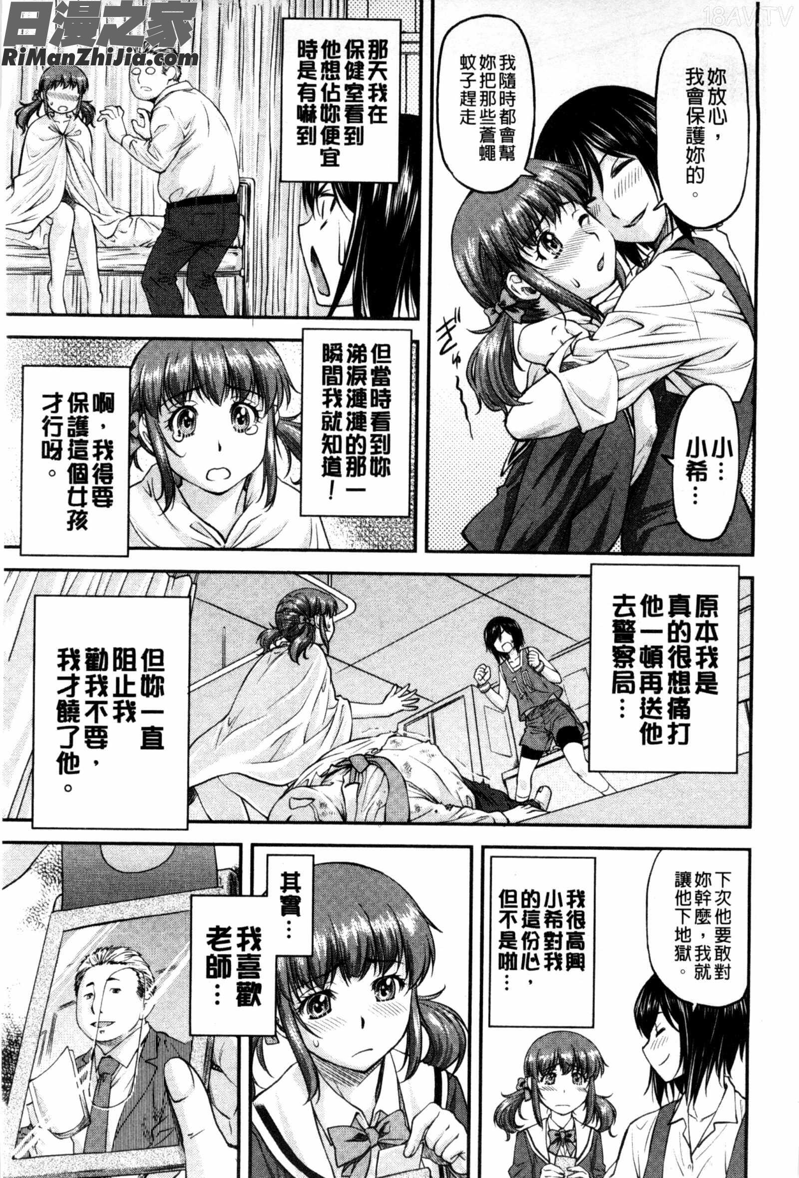 姦用少女漫画 免费阅读 整部漫画 135.jpg